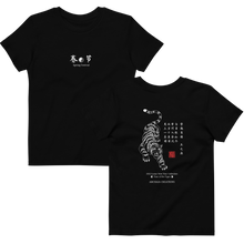 Charger l'image dans la galerie, T-shirt Enfant Spring Festival - Archaia Creations