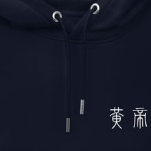 Cargar imagen en el visor de la galería, Hoodie Empereur Jaune Couleur Bleu - Archaia Creations
