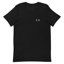 Load image into Gallery viewer, T-shirt Empereur Jaune Couleur Noir - Archaia Creations
